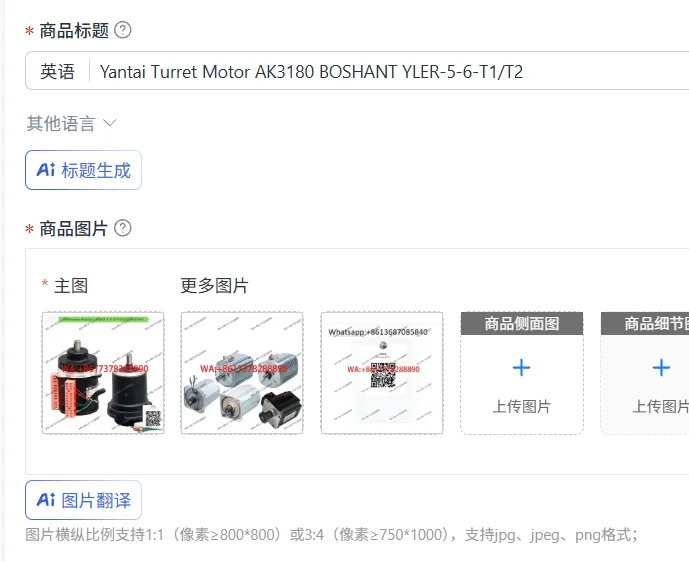 Yantai Turret Motor AK3180 BOSHANT YLER-5-6-T1/T2
Yantai Turret Motor AK3180 BOSHANT YLER-5-6-T1/T2