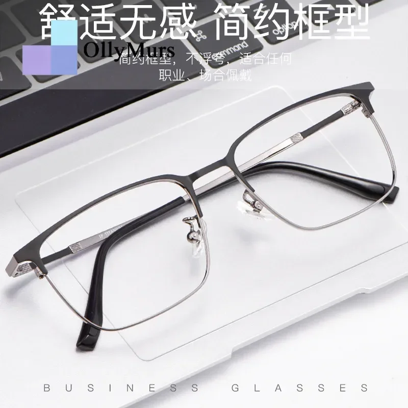 OLLYMURS Multifocal Lens Glasses Titanium Near Eyeglasses For Men Titanium Prescription Glasses And Far Multifocal Customized
OLLYMURS Multifocal Lens Glasses Titanium Near Eyeglasses For Men Titanium Prescription Glasses And Far Multifocal Customized