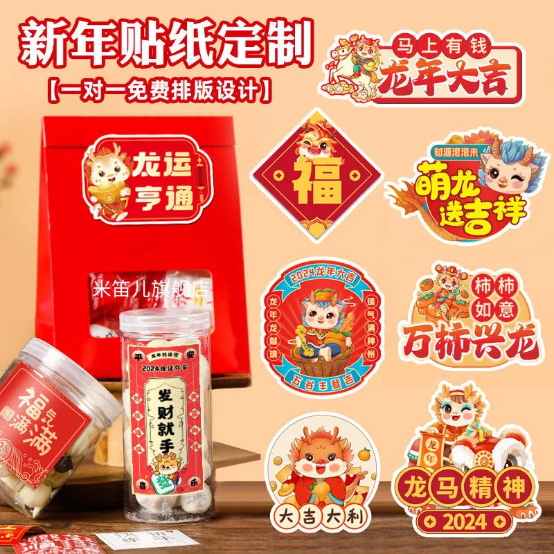 Customized. Factory Custom New Year Spring Festival Label Tea Wine Stickers Packaging Sealing Coated Paper Adhesive Sticker Spec
Customized. Factory Custom New Year Spring Festival Label Tea Wine Stickers Packaging Sealing Coated Paper Adhesive Sticker Spec
