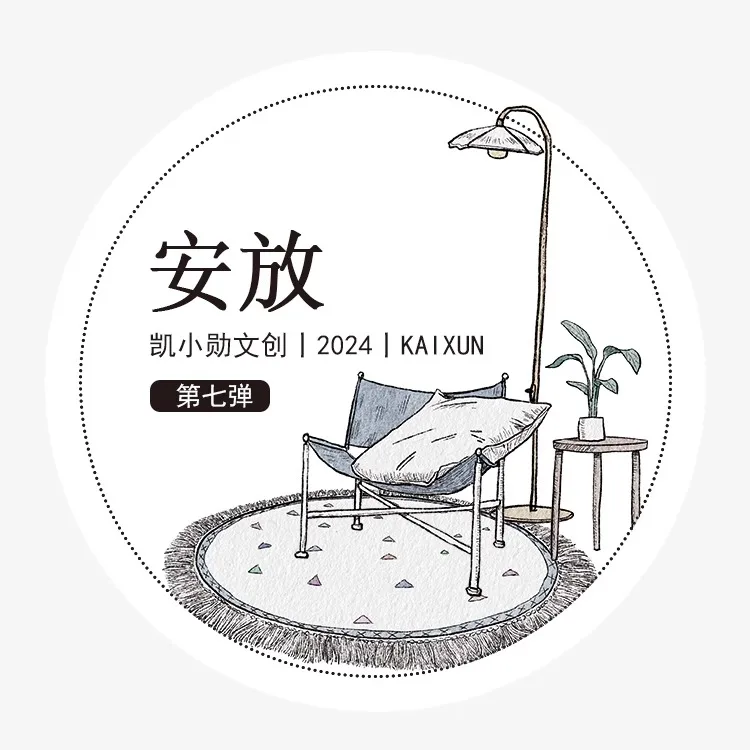Kai Xiaoxun Indoor Room Home House Furniture Journal Tape/washi/pet/matte /die Cutting/long Cycle
Kai Xiaoxun Indoor Room Home House Furniture Journal Tape/washi/pet/matte /die Cutting/long Cycle