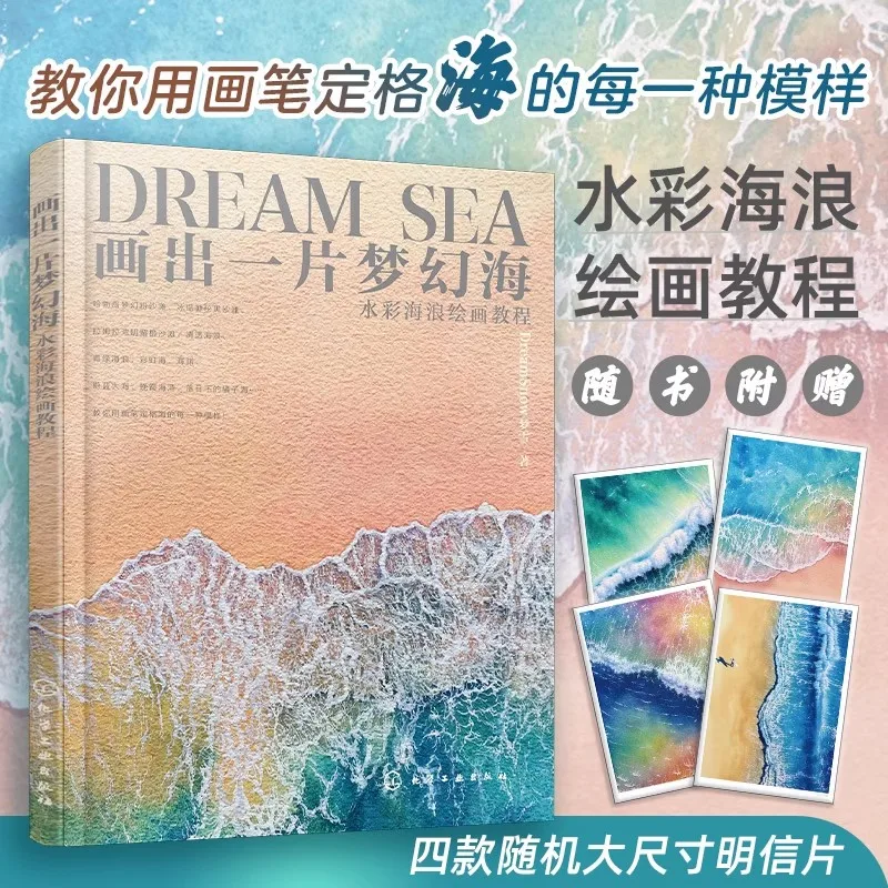 Dreamy Watercolor Sea Waves Painting Tutorial - Create Magical Ocean Art Book for Beginners
Dreamy Watercolor Sea Waves Painting Tutorial - Create Magical Ocean Art Book for Beginners