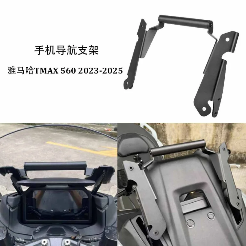 Suitable for YamahaTMAX560 23-25Style Motorcycle Modified Navigation Bracket Expansion Crossbar Mobile Phone Bracket
Suitable for YamahaTMAX560 23-25Style Motorcycle Modified Navigation Bracket Expansion Crossbar Mobile Phone Bracket