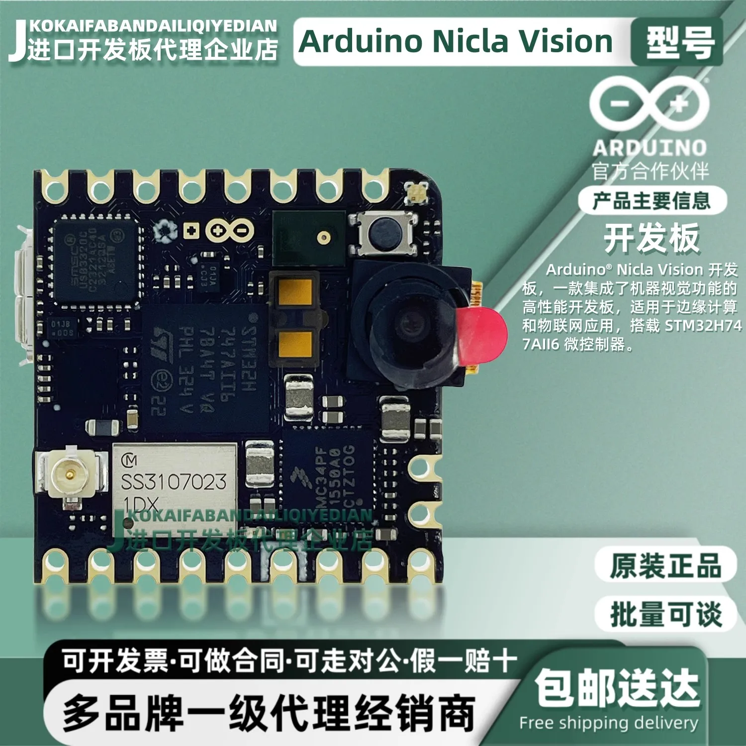 Arduino Pro Nicla Vision ABX00051 AI Edge Vision двухъядерный STM32H747 в наличии, оригинальный продукт 
Arduino Pro Nicla Vision ABX00051 AI Edge Vision двухъядерный STM32H747 в наличии, оригинальный продукт