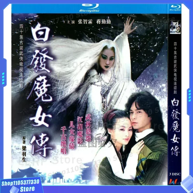 Ancient Costume Romance Martial Arts TV Series White Hair Witch Biography 1080p High Definition BD Blu-ray 3 Disc
Ancient Costume Romance Martial Arts TV Series White Hair Witch Biography 1080p High Definition BD Blu-ray 3 Disc