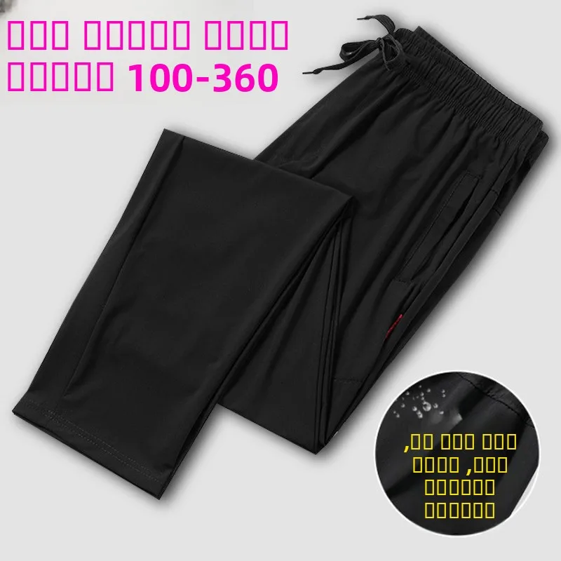 Extra Large Ice Silk Pants for Men Ultra-Thin Breathable Elastic Loose Fit Summer Faion plus Size 350 Pou Long Trousers
Extra Large Ice Silk Pants for Men Ultra-Thin Breathable Elastic Loose Fit Summer Faion plus Size 350 Pou Long Trousers