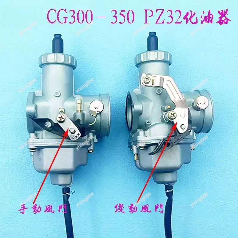 Large Displacement Motorcycle Tricycle Carburetor PZ32 Engine Fuel Supply Assembly
Large Displacement Motorcycle Tricycle Carburetor PZ32 Engine Fuel Supply Assembly
