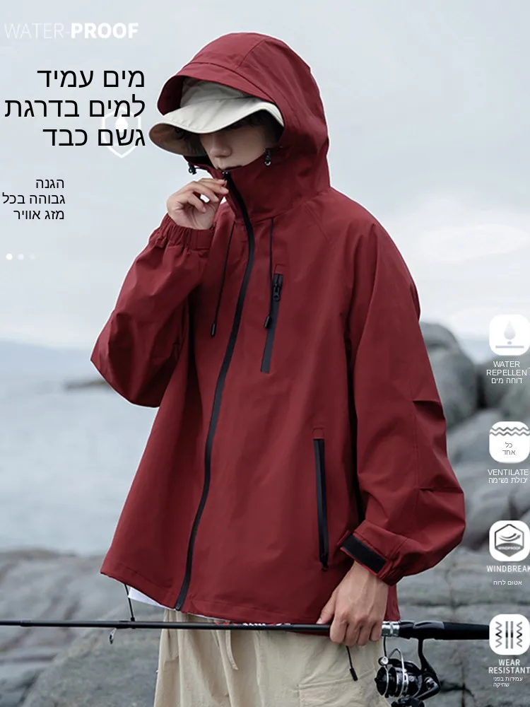 Red Wine Color Men's Waterproof Windproof Hiking Jacket Fishing Vest Autumn Season Casual Loose Fit Polyester Fabric Coat
Red Wine Color Men's Waterproof Windproof Hiking Jacket Fishing Vest Autumn Season Casual Loose Fit Polyester Fabric Coat