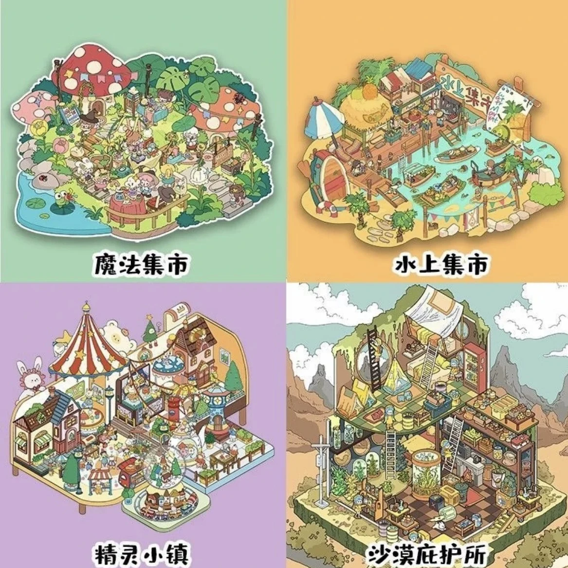 Yuexi Original Magic Market Series Landscape Stickers Hand Stacked 3D Stereoscopic House Miniature Scene Stickers
Yuexi Original Magic Market Series Landscape Stickers Hand Stacked 3D Stereoscopic House Miniature Scene Stickers