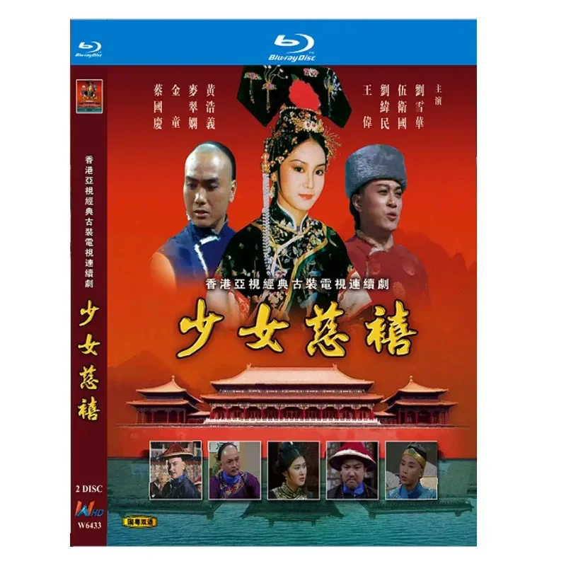 BD Blu-ray Disc Costume TV Series Girl Cixi Liu Xuehua 1983 Edition 2-Disc Box No Subtitles
BD Blu-ray Disc Costume TV Series Girl Cixi Liu Xuehua 1983 Edition 2-Disc Box No Subtitles