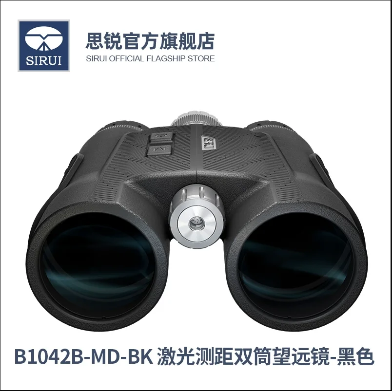 sirui EDHD 10x42 BAK4 Prism Водонепроницаемый бинокль лазерный диапазон 5-1800 м
sirui EDHD 10x42 BAK4 Prism Водонепроницаемый бинокль лазерный диапазон 5-1800 м