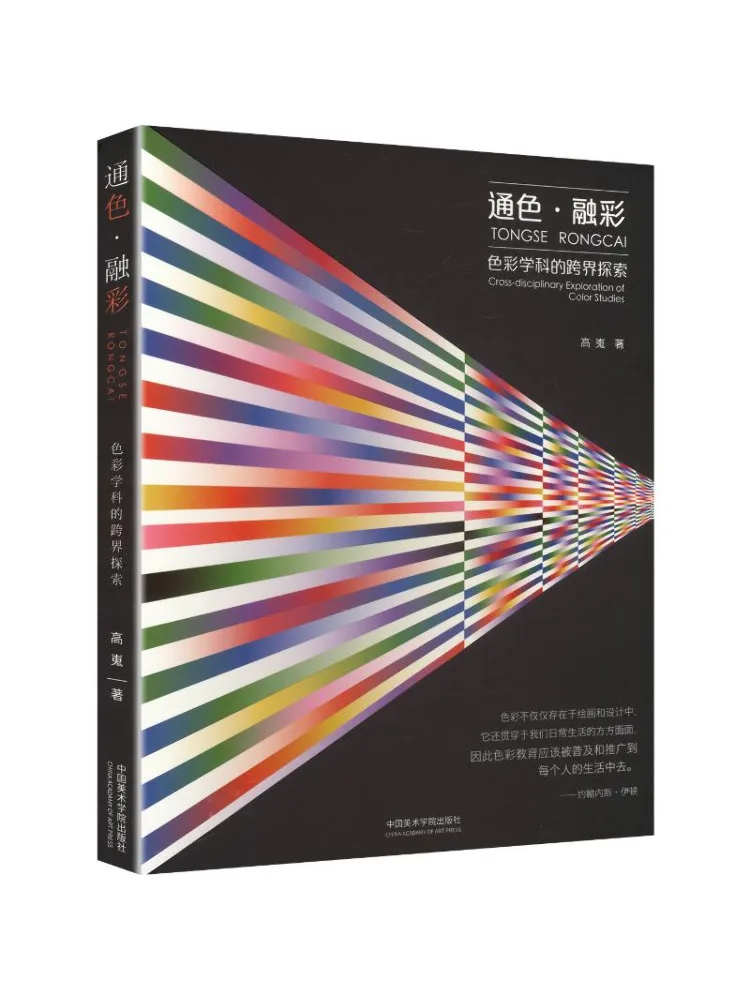 Book-Winshare Transcolor·fusion Of Colors A Cross Disciplinary Exploration Of Color Studies
Book-Winshare Transcolor·fusion Of Colors A Cross Disciplinary Exploration Of Color Studies