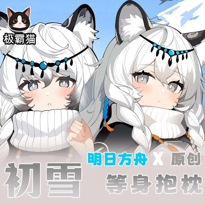Game Anime Pramanix Arknights Cosplay Otaku Dakimakura Hugging Body Pillow Case Double-Sided Cushion Cover Gift
Game Anime Pramanix Arknights Cosplay Otaku Dakimakura Hugging Body Pillow Case Double-Sided Cushion Cover Gift