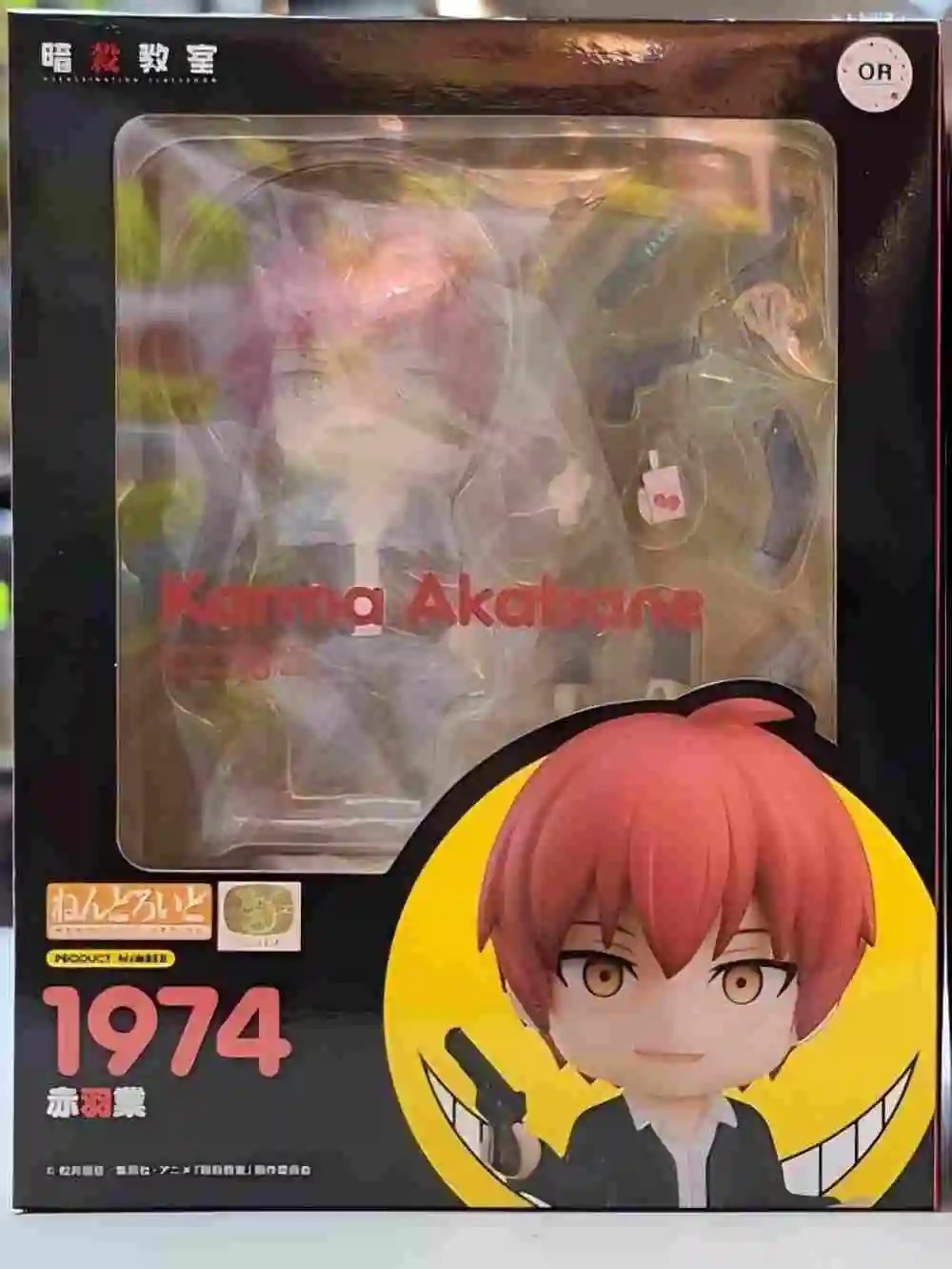 Original Brand New In Stock GSC Akabane Karma Assassination Classroom #1974 Anime Figure Gift
Original Brand New In Stock GSC Akabane Karma Assassination Classroom #1974 Anime Figure Gift