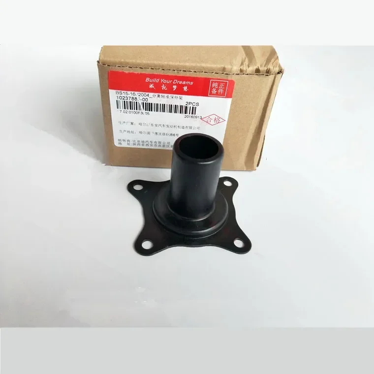 Release bearing cage for BYD F3 F3R G3 M6 F6 Release bearing seat BS15-1602004
Release bearing cage for BYD F3 F3R G3 M6 F6 Release bearing seat BS15-1602004