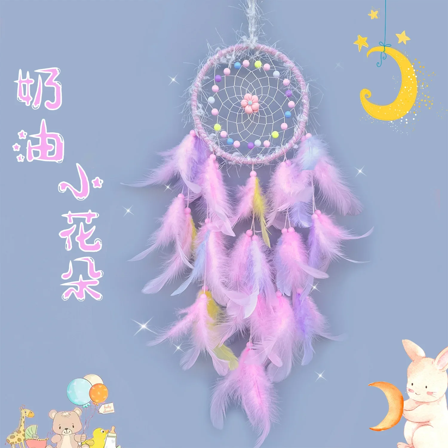Girl's heart dream catcher pendant wind chime DIY material bag children's room cartoon decorative pendant
Girl's heart dream catcher pendant wind chime DIY material bag children's room cartoon decorative pendant