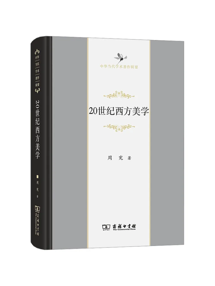 Book-Winshare 20th Century Western Aesthetics
Book-Winshare 20th Century Western Aesthetics