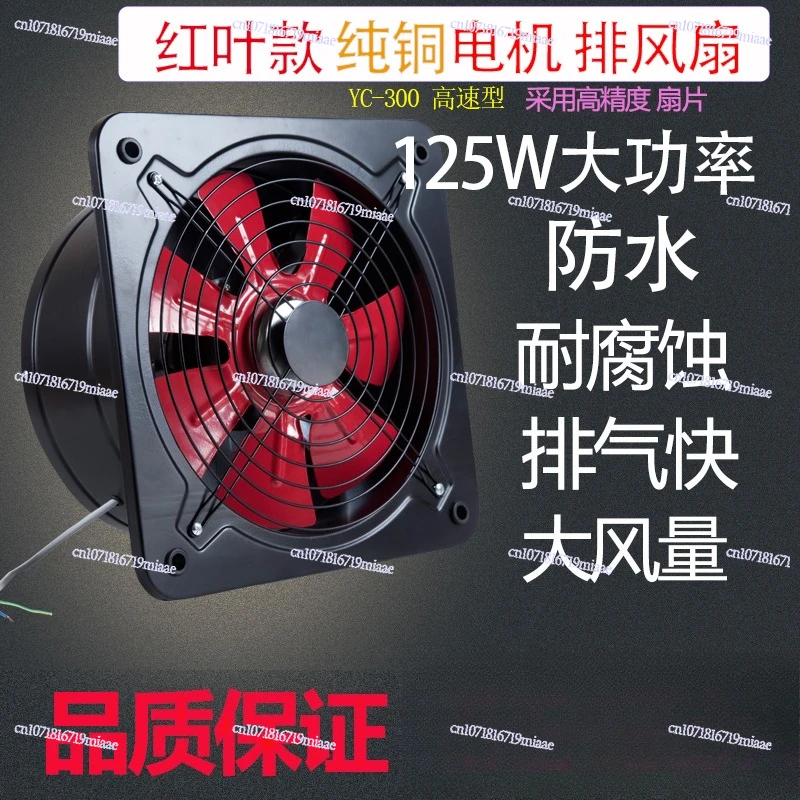 12-дюймовый вытяжной вентилятор для кухни, мощный масляный вытяжной вентилятор для ванной комнаты, бесшумный вытяжной вентилятор из чистой меди с красными листьями
12-дюймовый вытяжной вентилятор для кухни, мощный масляный вытяжной вентилятор для ванной комнаты, бесшумный вытяжной вентилятор из чистой меди с красными листьями