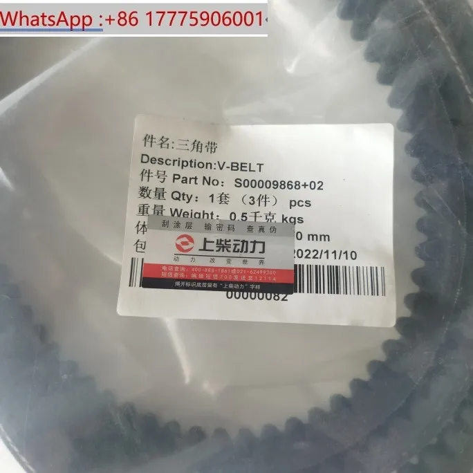 Shangchai generator set engine triangular belt shipboard machine S00009868 crawler crane roller harvester