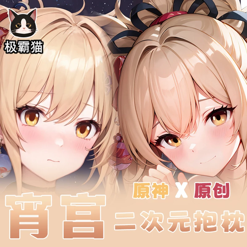 Anime Genshin Impact Yoimiya Sexy Dakimakura 2WAY Hing Body Case Japanese Otaku Pillow Cover Bedding Gifts
Anime Genshin Impact Yoimiya Sexy Dakimakura 2WAY Hing Body Case Japanese Otaku Pillow Cover Bedding Gifts