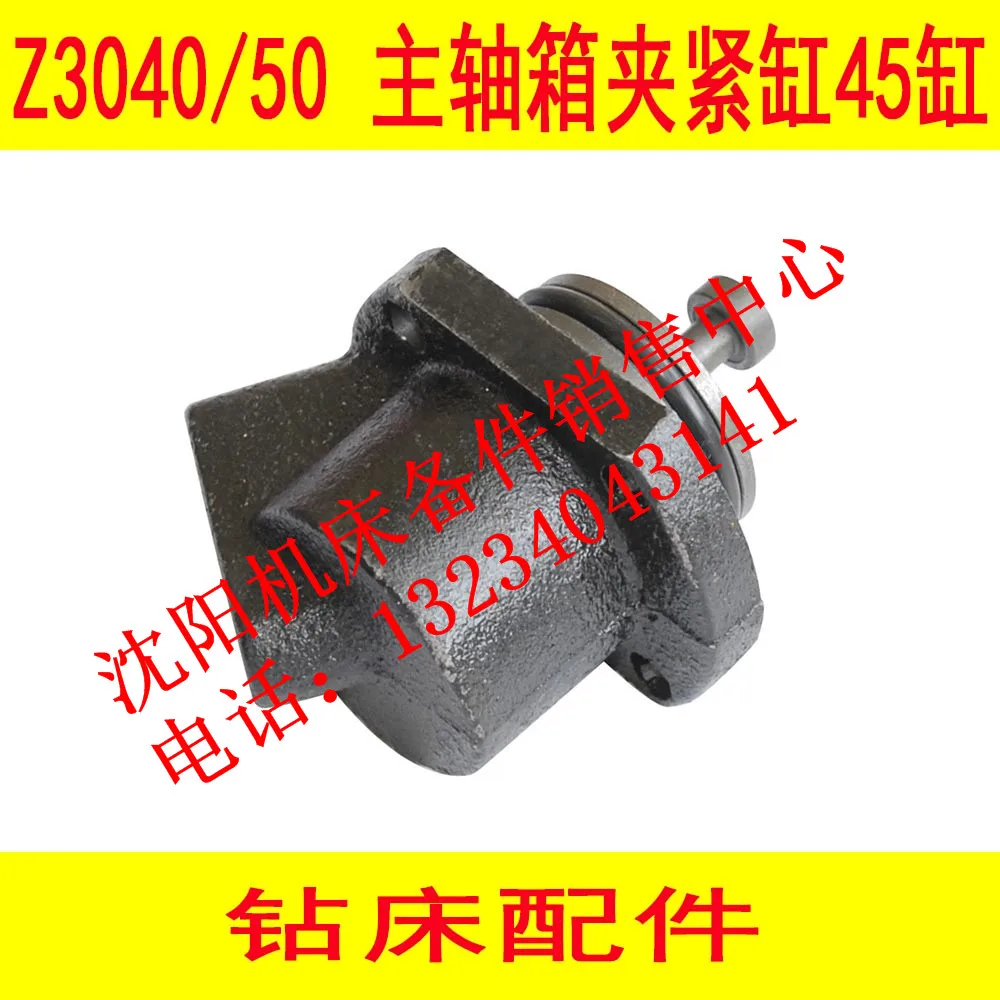 Shenyang Zhongjie drilling machine accessories Z3040 Z3050 Z3063 spindle box clamping cylinder 45 cylinder 65 cylinder
Shenyang Zhongjie drilling machine accessories Z3040 Z3050 Z3063 spindle box clamping cylinder 45 cylinder 65 cylinder