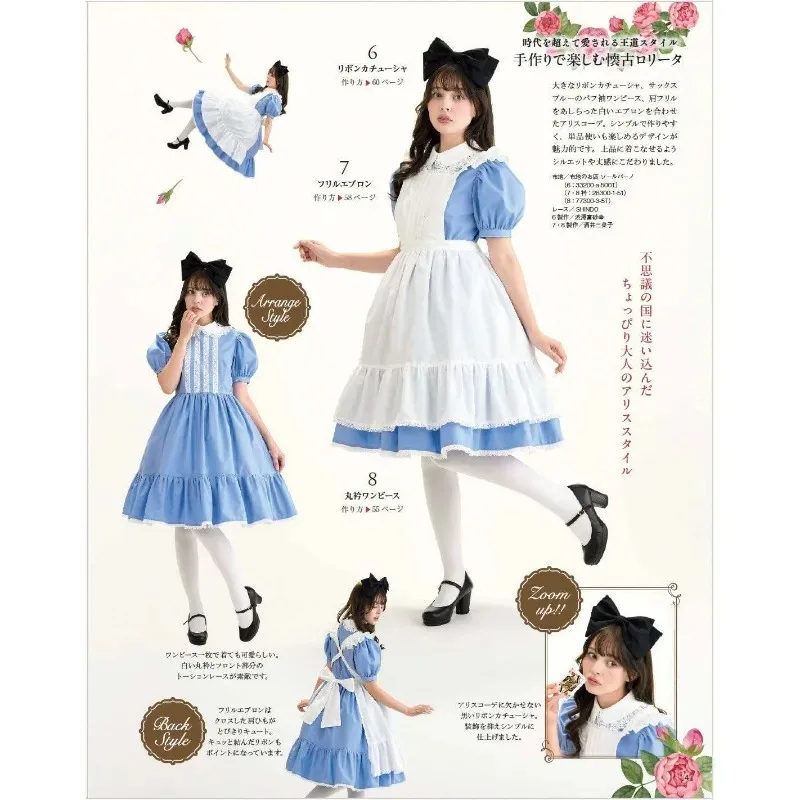 Lolita Sewing Book 20 Girl Otome Cutting Making Handmade Clothing Making Accessories Matching Japanese DIY Tutorial
Lolita Sewing Book 20 Girl Otome Cutting Making Handmade Clothing Making Accessories Matching Japanese DIY Tutorial