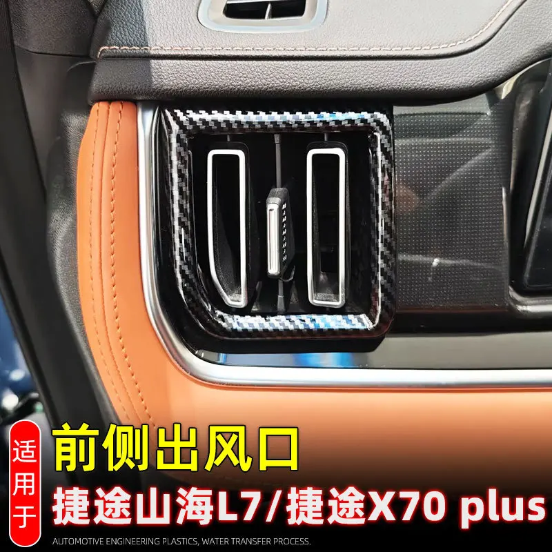 For Jetour x70 plus 2025 2026 Central Control Air Outlet Decorative Frame Left And Right Conditioning Air Outlet Cover Parts 
For Jetour x70 plus 2025 2026 Central Control Air Outlet Decorative Frame Left And Right Conditioning Air Outlet Cover Parts