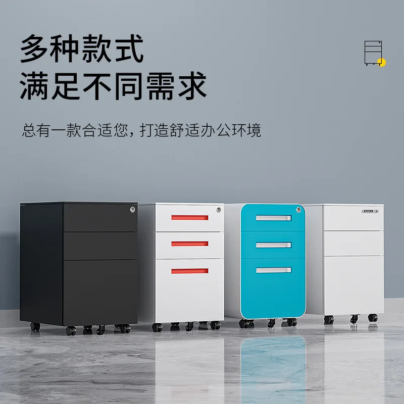 Office multi-drawer movable cabinet, low cabinet under the desk, file with lock, storage
Office multi-drawer movable cabinet, low cabinet under the desk, file with lock, storage