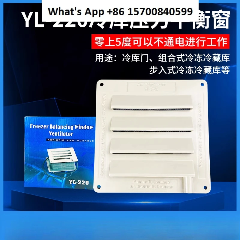Cold storage balance window 220V/36V/36W quick-freezing storage pressure square temperature-controlled pressure relief window
Cold storage balance window 220V/36V/36W quick-freezing storage pressure square temperature-controlled pressure relief window