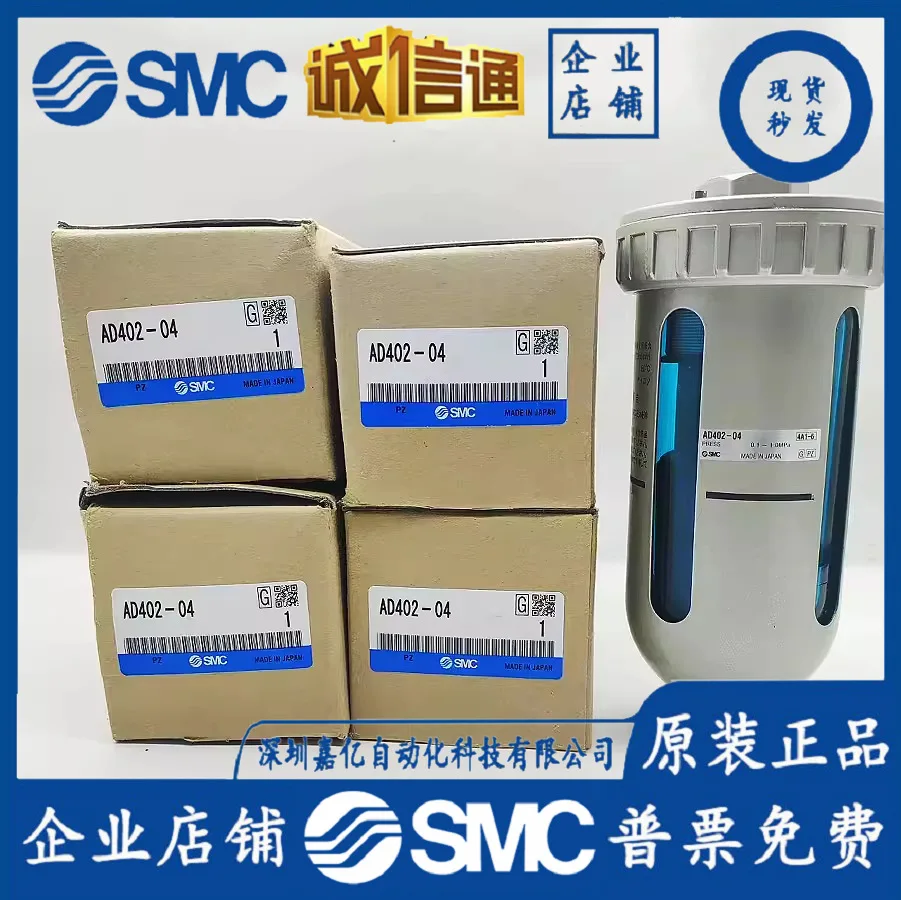 2025 Original SMC Self-contained Drain AD402-04 AD402-04D-A End Drain Oil-water Separator
2025 Original SMC Self-contained Drain AD402-04 AD402-04D-A End Drain Oil-water Separator