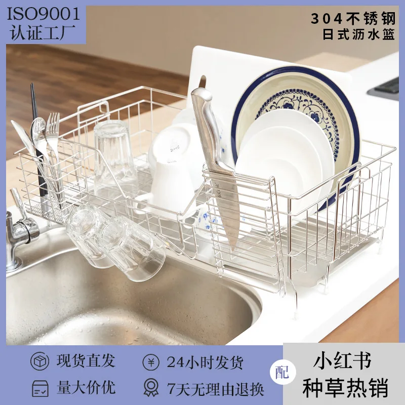 304 Stainless Steel Kitchen Storage Drain Dish Rack Dish Rack Sink Shelf Dishwasher Retractable Plates Japanese Style
304 Stainless Steel Kitchen Storage Drain Dish Rack Dish Rack Sink Shelf Dishwasher Retractable Plates Japanese Style