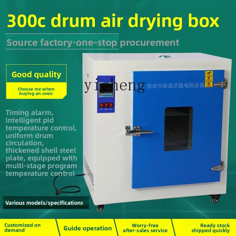 XL Blast Constant Temperature Drying Oven Laboratory Small Hot Air Circulation Industrial Electric Headlight Oven
XL Blast Constant Temperature Drying Oven Laboratory Small Hot Air Circulation Industrial Electric Headlight Oven