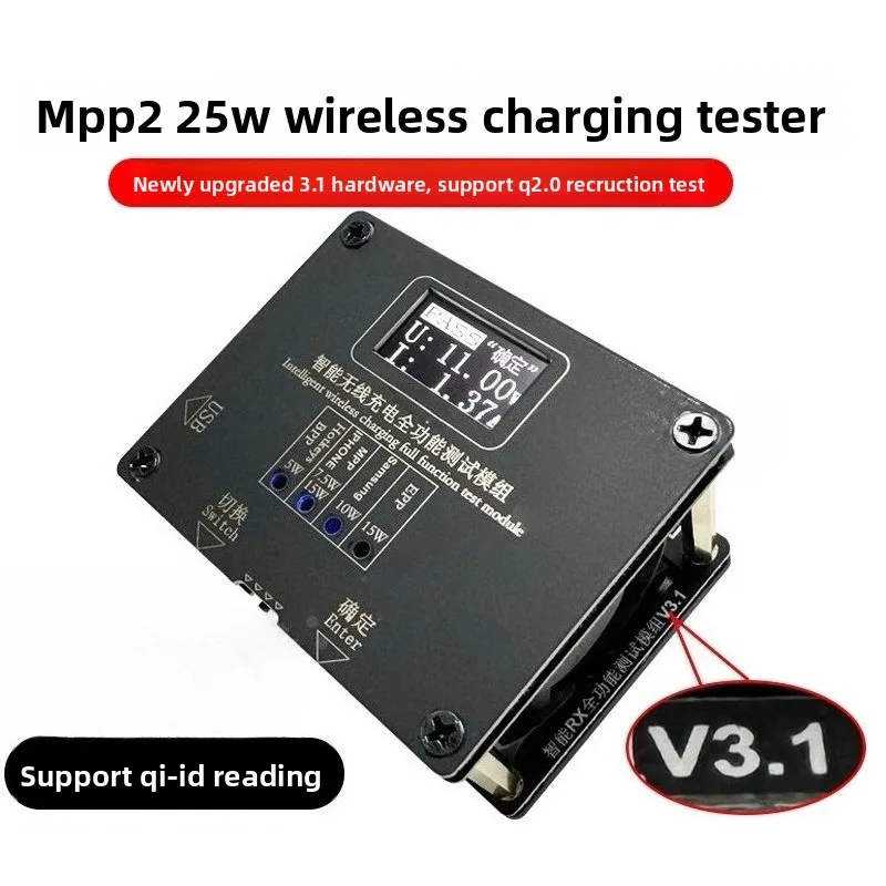 Тест беспроводной зарядки MPP 25 Вт Qi2.2 Инструмент Тестовая стойка 15 Вт Qi2.0 Стойка для старения 50 Вт
Тест беспроводной зарядки MPP 25 Вт Qi2.2 Инструмент Тестовая стойка 15 Вт Qi2.0 Стойка для старения 50 Вт