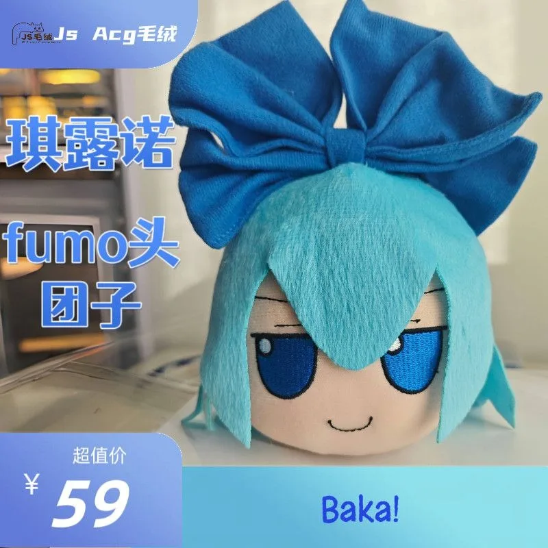 12 см Touhou Project Cirno аниме плюшевая мультяшная кукла окружающая замена хлопковые плюшевые Kawaii Dango плюшевая подарочная кукла
12 см Touhou Project Cirno аниме плюшевая мультяшная кукла окружающая замена хлопковые плюшевые Kawaii Dango плюшевая подарочная кукла