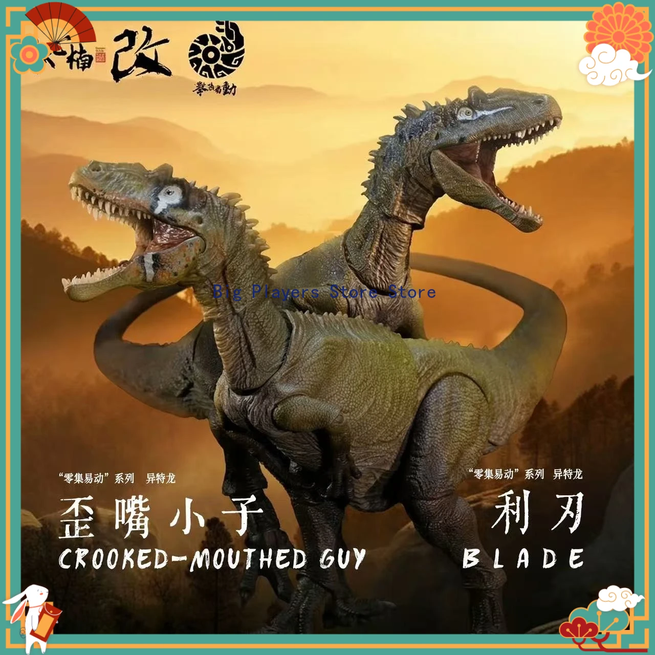 Benxin Nanogear 【Allosaurus】 Zero Series Articulated Tyrannosaurus Rex Jurassic Movable Toy Model Figure
Benxin Nanogear 【Allosaurus】 Zero Series Articulated Tyrannosaurus Rex Jurassic Movable Toy Model Figure