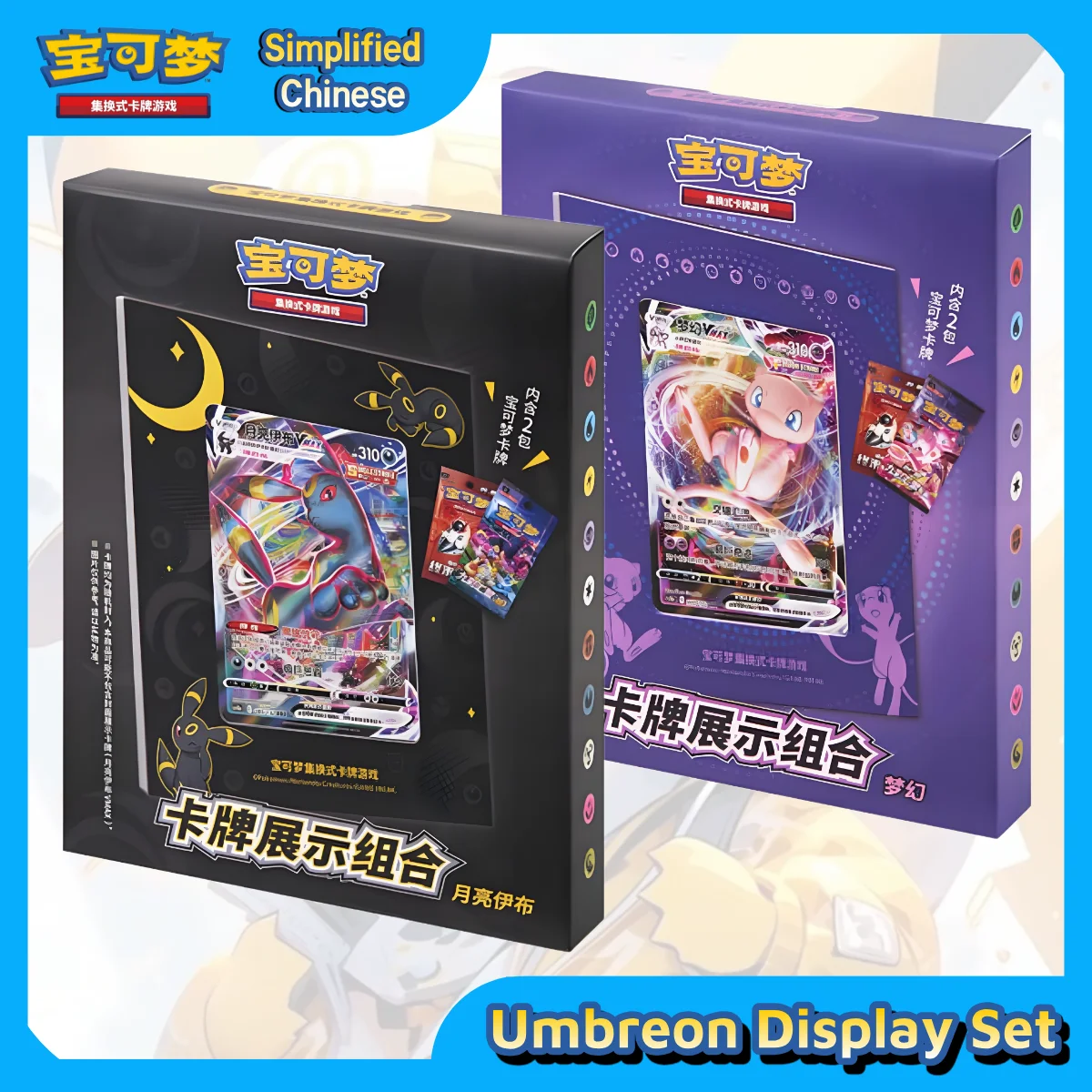 Premium Pokemon Umbreon Holo Collection Set-Shiny Moon Eevee Evolution Showcase Frame Display (Crown Zenith & Silver Tempest)CN
Premium Pokemon Umbreon Holo Collection Set-Shiny Moon Eevee Evolution Showcase Frame Display (Crown Zenith & Silver Tempest)CN