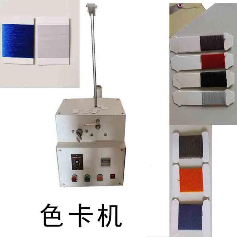 Multi-card color matching intelligent winder, yarn winding machine, cardboard machine
Multi-card color matching intelligent winder, yarn winding machine, cardboard machine