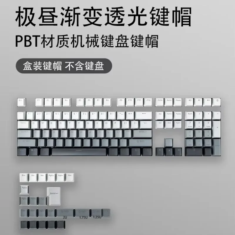 Polar day color scheme PBT side engraved light transmission OEM keycap gradual change color full set of Wooting mechanical keybo
Polar day color scheme PBT side engraved light transmission OEM keycap gradual change color full set of Wooting mechanical keybo