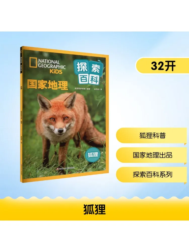 Книга-Winshare Fox National Geographic Исследование Энциклопедия
Книга-Winshare Fox National Geographic Исследование Энциклопедия