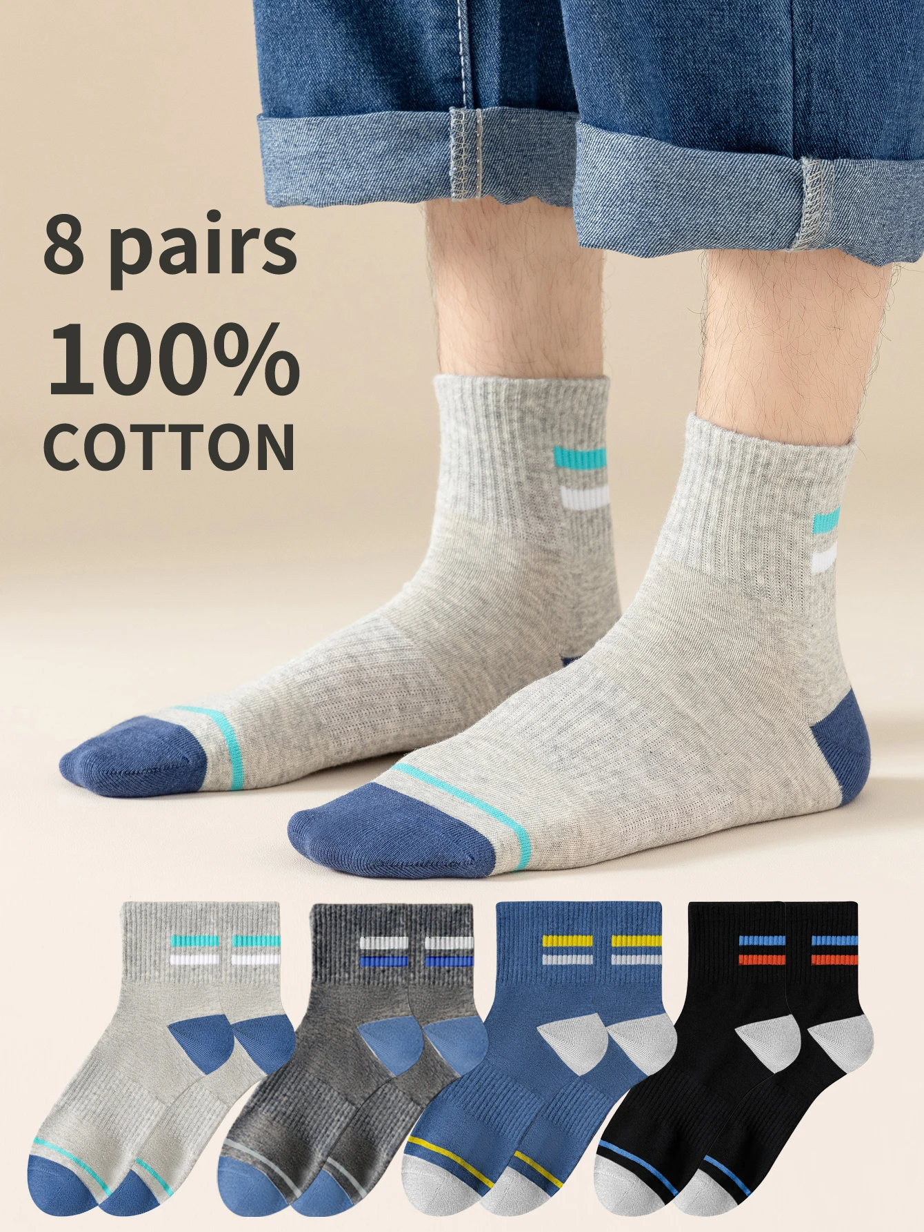 8 пар носков из 100% хлопка, мужские четырехсезонные полосатые носки с межподошвой, впитывающие пот, дышащие спортивные хлопковые носки
8 пар носков из 100% хлопка, мужские четырехсезонные полосатые носки с межподошвой, впитывающие пот, дышащие спортивные хлопковые носки