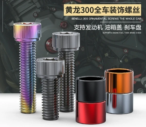 Suitable for Benalilong Xiaohuanglong BJ300GS motorcycle screw modification body screw decoration full set of screws
Suitable for Benalilong Xiaohuanglong BJ300GS motorcycle screw modification body screw decoration full set of screws