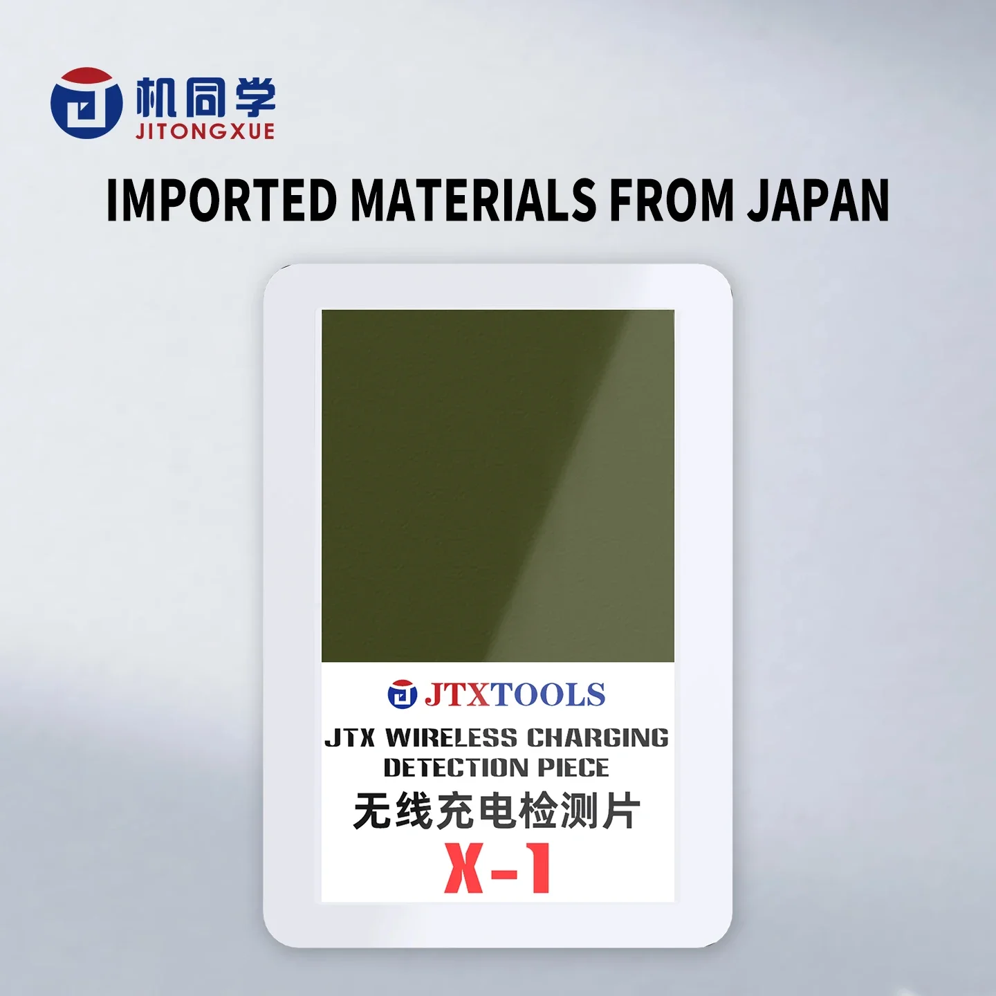 JTX X-1/2UUL MT-11 Чип обнаружения беспроводной зарядки легко обнаруживает магнитные полюсы катушек беспроводной зарядки мобильных телефонов
JTX X-1/2UUL MT-11 Чип обнаружения беспроводной зарядки легко обнаруживает магнитные полюсы катушек беспроводной зарядки мобильных телефонов