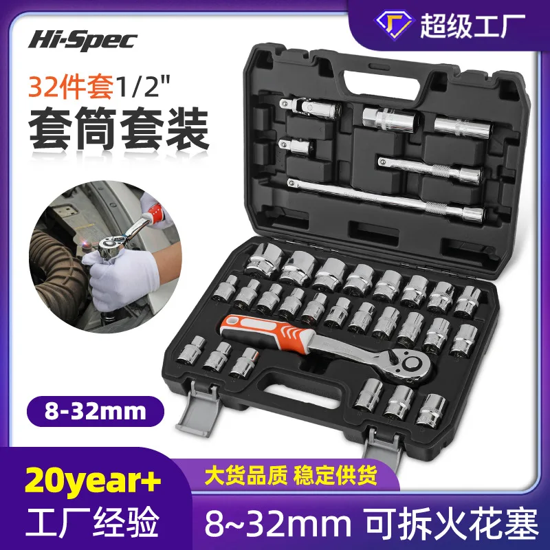 72-tooth ratchet wrench sleeve combination tool set Auto repair spark plug removal tool 8-32mm wrench repair
72-tooth ratchet wrench sleeve combination tool set Auto repair spark plug removal tool 8-32mm wrench repair
