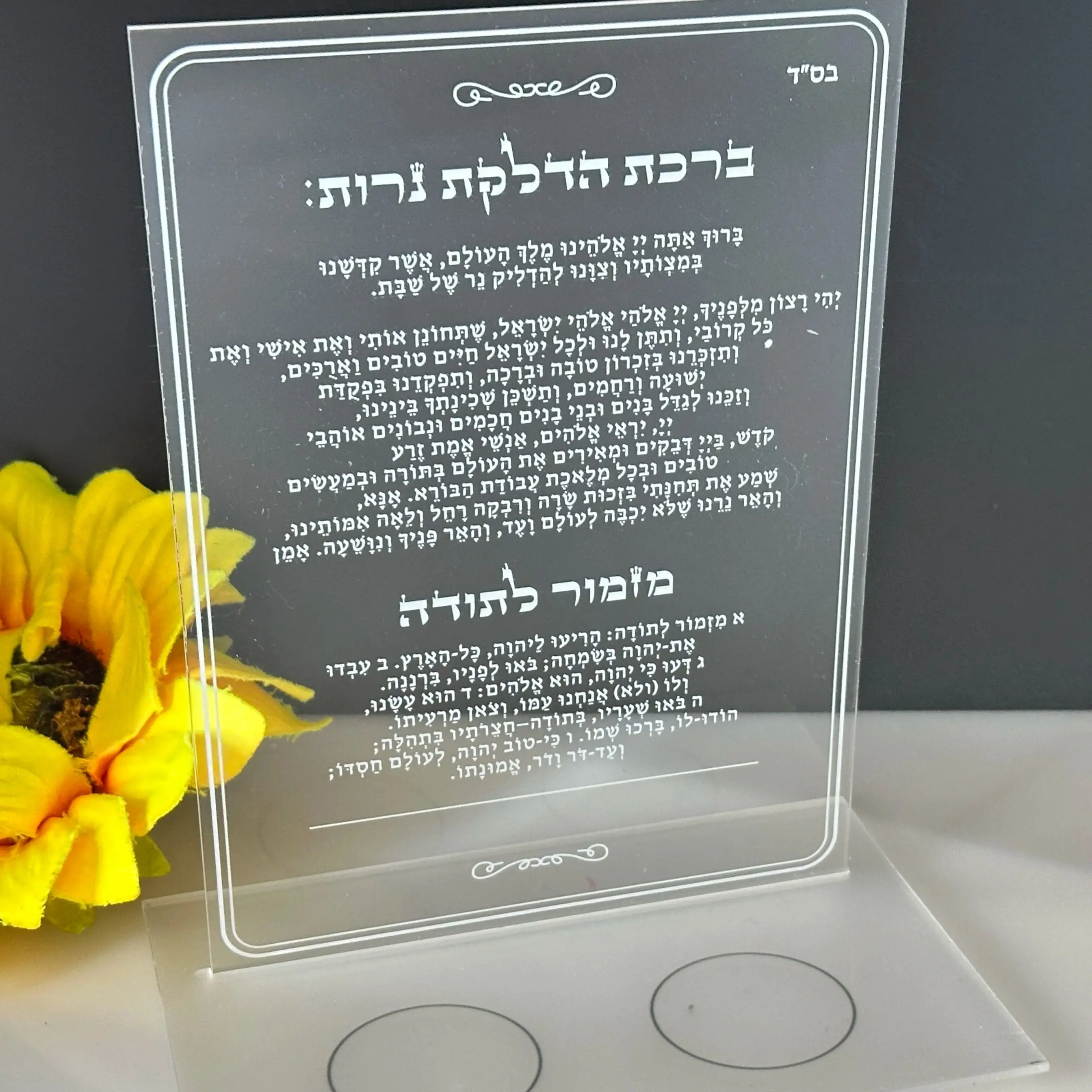 10pcs Custom Acrylic Hebrew Blessing Invitation with Candle Holder,Hebrew Wedding Invitation,Soft PVC Card,Decoration
10pcs Custom Acrylic Hebrew Blessing Invitation with Candle Holder,Hebrew Wedding Invitation,Soft PVC Card,Decoration