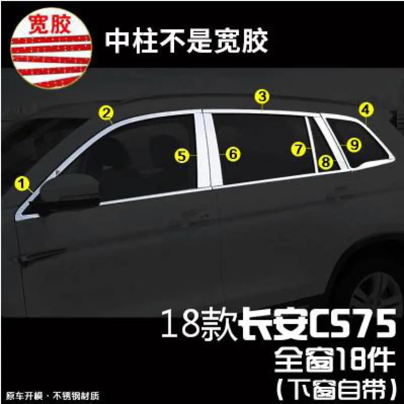 High-quality Car styling stainless steel Strips Car Window Trim Decoration Accessories For Changan CS75 2018 Car styling
High-quality Car styling stainless steel Strips Car Window Trim Decoration Accessories For Changan CS75 2018 Car styling