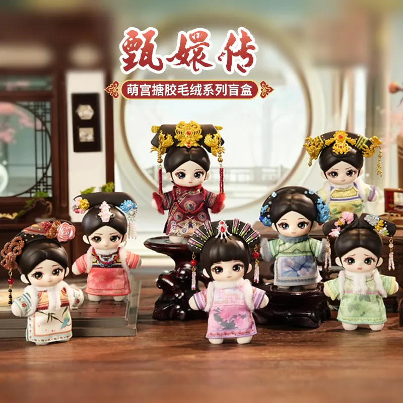 Dumia Vinyl Plush Doll Empresses In The Palace Collaboration Ancient Chinese Style Anime Bag Pendant Blind Box Collectible Gift
Dumia Vinyl Plush Doll Empresses In The Palace Collaboration Ancient Chinese Style Anime Bag Pendant Blind Box Collectible Gift