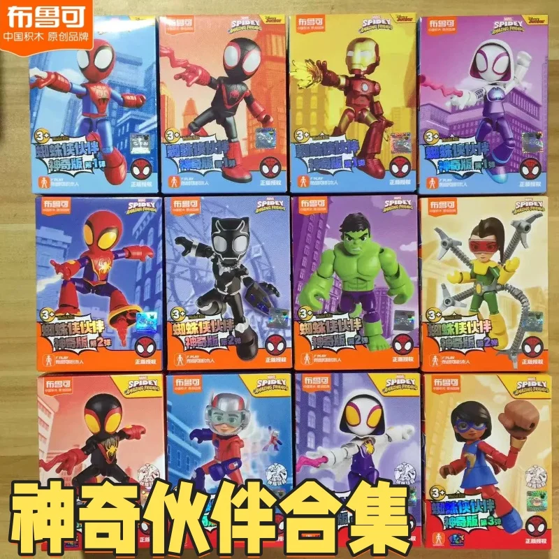 Blokees Marvel Hero Block Man Magic Partner vol1 vol2 vol3 Bullet Super Alliance Железный человек Волшебная версия фигурки Человека-паука
Blokees Marvel Hero Block Man Magic Partner vol1 vol2 vol3 Bullet Super Alliance Железный человек Волшебная версия фигурки Человека-паука