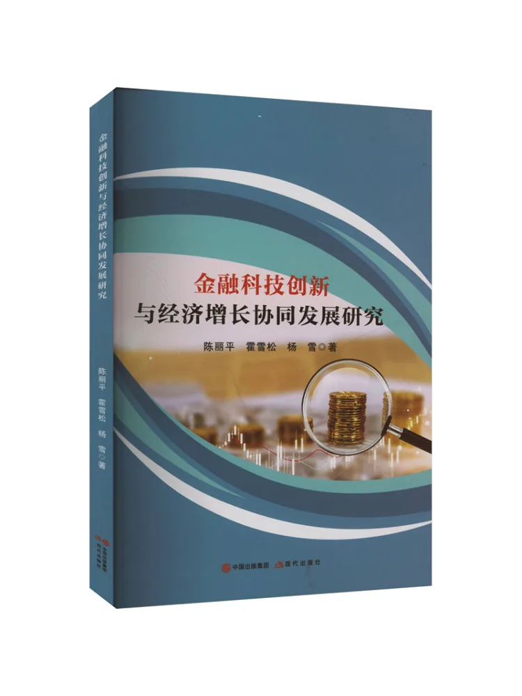 Book-Winshare Research on the Synergistic Development Of Financial Technology Innovation and Economic Growth
Book-Winshare Research on the Synergistic Development Of Financial Technology Innovation and Economic Growth
