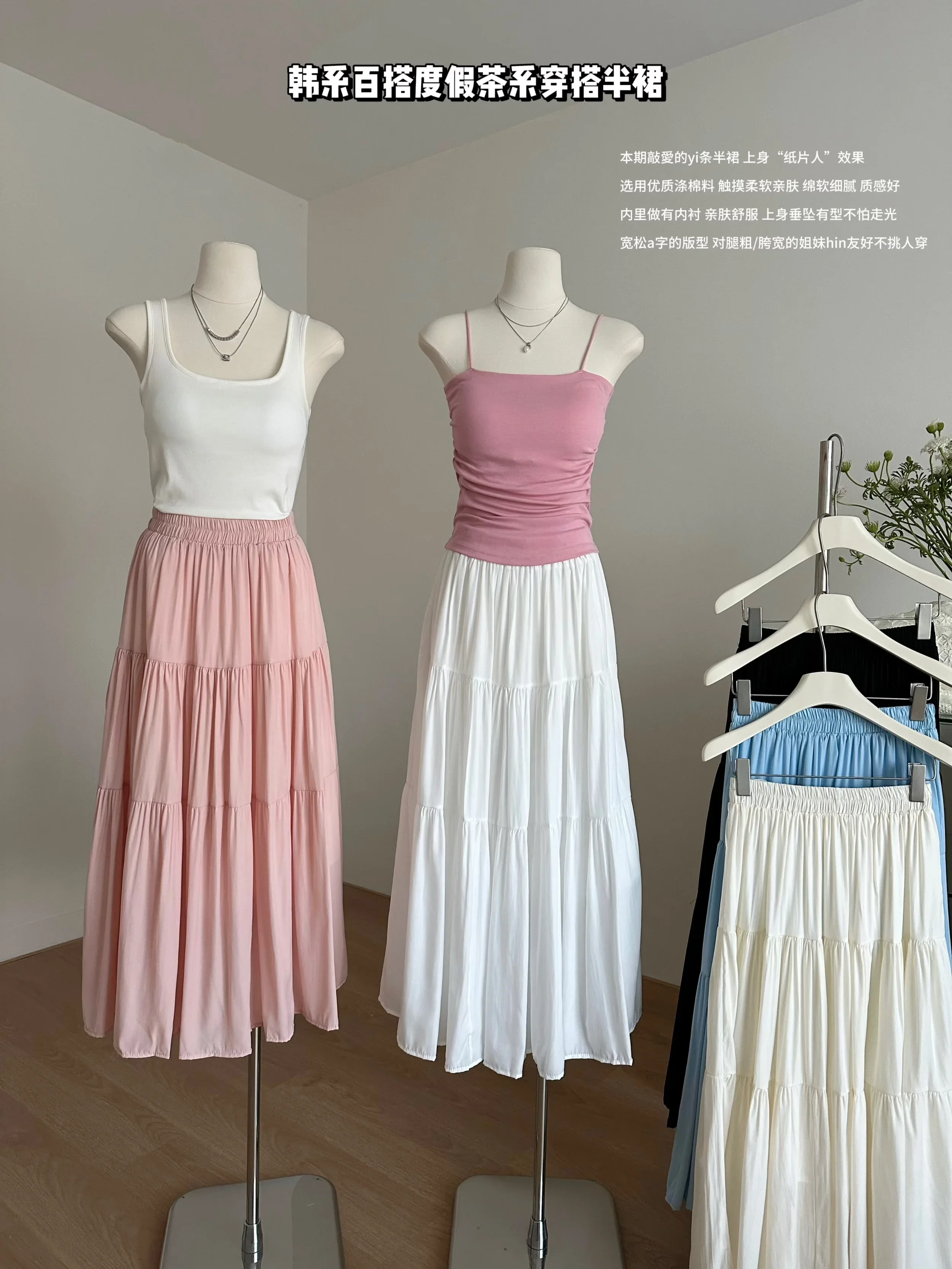 Korean Spring Summer Women Skirts Vintage High Waist Elastic Patchwork White Black Chic Long Cake A-line Skirt
Korean Spring Summer Women Skirts Vintage High Waist Elastic Patchwork White Black Chic Long Cake A-line Skirt