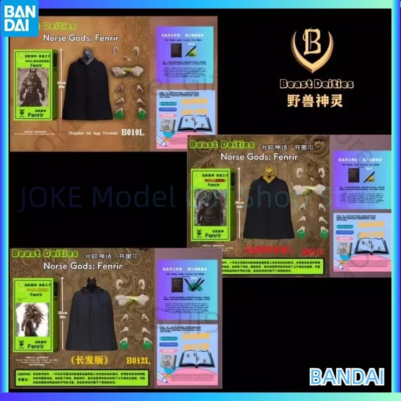 In stock Original Beast God Nordic Wolf God Fenrir Normal Edition B010l Battle Damage Edition B011l Long Hair Edition B012l
In stock Original Beast God Nordic Wolf God Fenrir Normal Edition B010l Battle Damage Edition B011l Long Hair Edition B012l