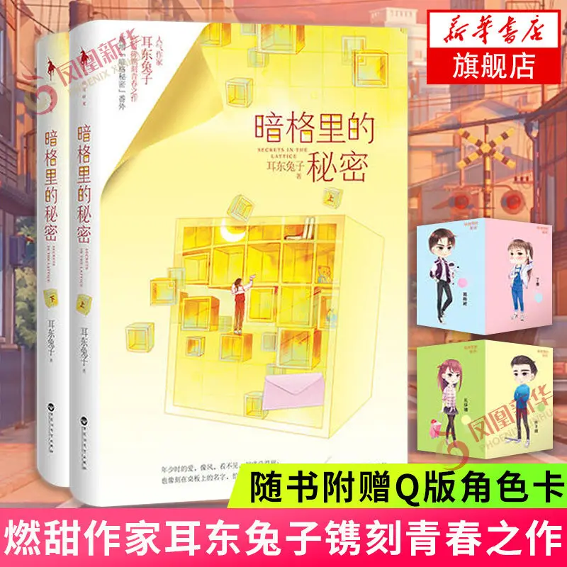 The secret of the dark grid, the new secret side story, the high reputation of Erdong Rabbit, the literary novel engraved
The secret of the dark grid, the new secret side story, the high reputation of Erdong Rabbit, the literary novel engraved